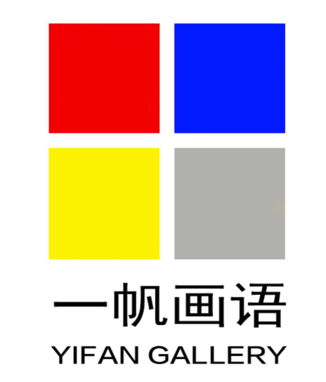 一帆画语