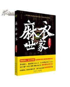 麻衣出品 棉麻女装批发零售