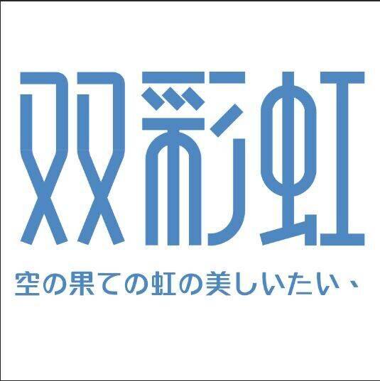 双彩虹旗舰店