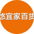 悠宜家百货