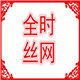全时金属丝网