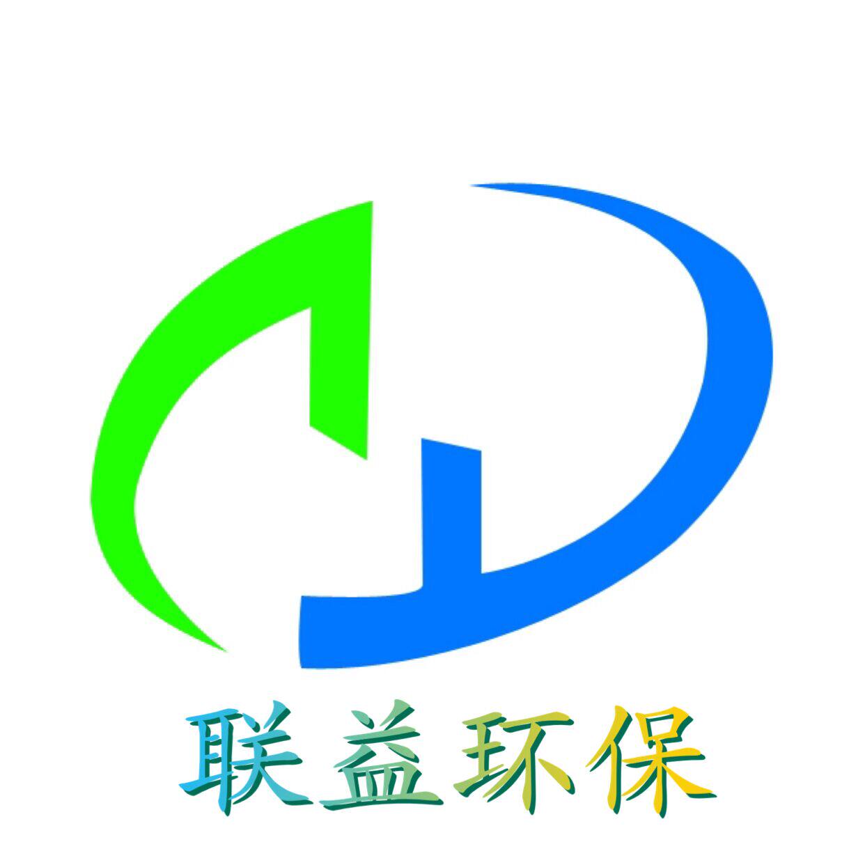 宜兴市联益环保有限公司