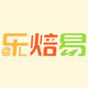 乐焙易烘焙店