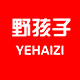 野孩子  性价比神店