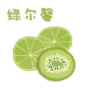 绿尔馨水果铺