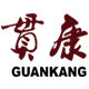 贯康官方旗舰店