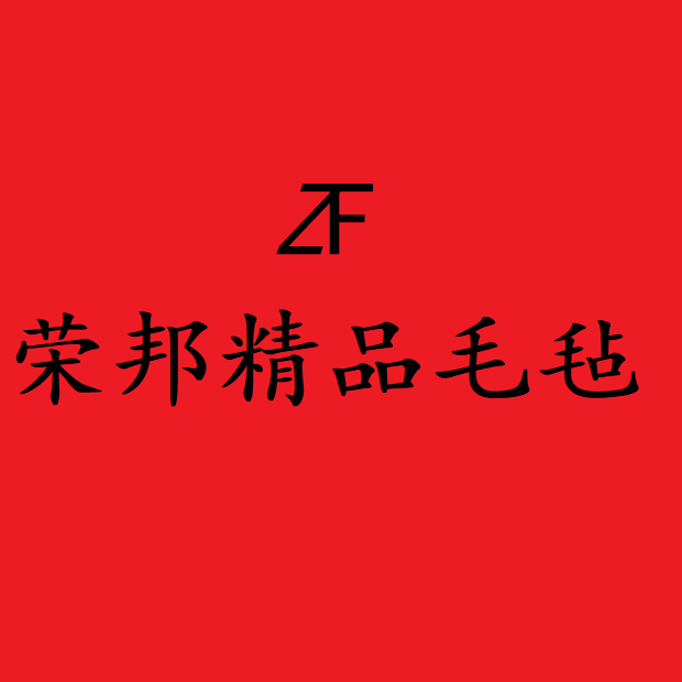 荣邦精品内胆包手作坊 店铺LOGO