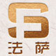 法萨旗舰店