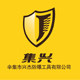 辛集市兴杰防爆工具