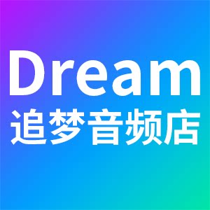 追梦音频店