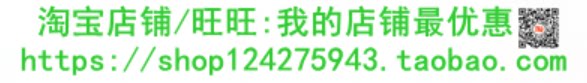 我的店铺最优惠