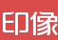 拾光印象小店
