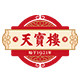 天津市天宝楼食品有限公司