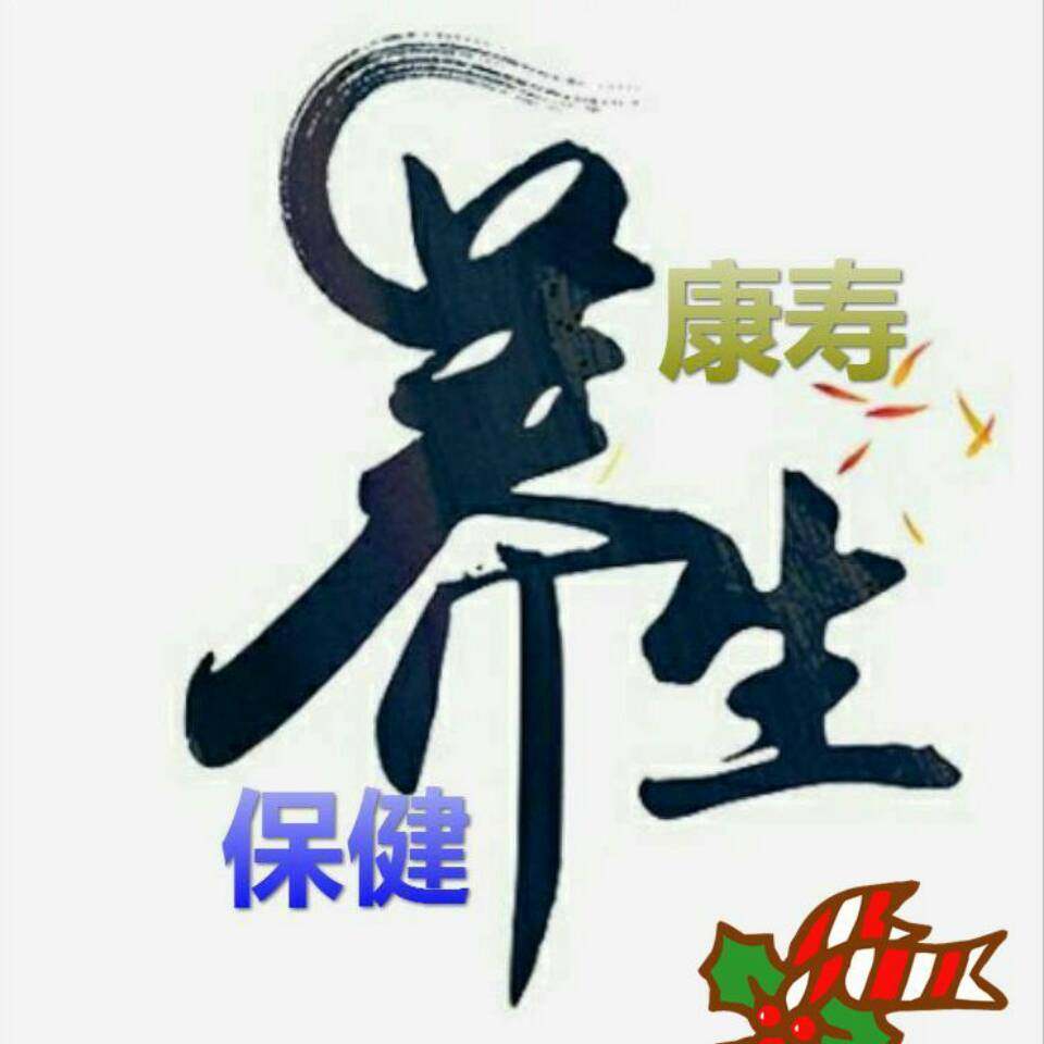 康皓健康养生综合商行