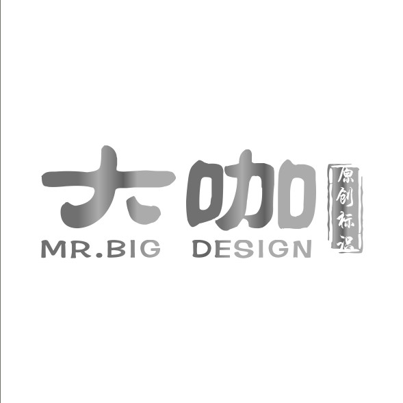大咖原创标识 店铺LOGO