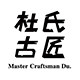 杜氏古匠旗舰店 店铺LOGO