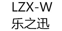乐之迅工具商行