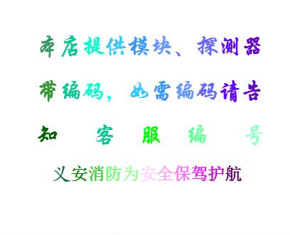义安消防设备