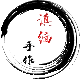 滇缅手作 店铺LOGO