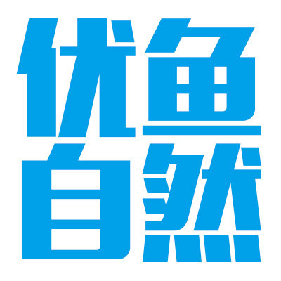 优鱼自然水族馆