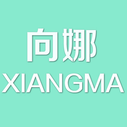 向娜旗舰店