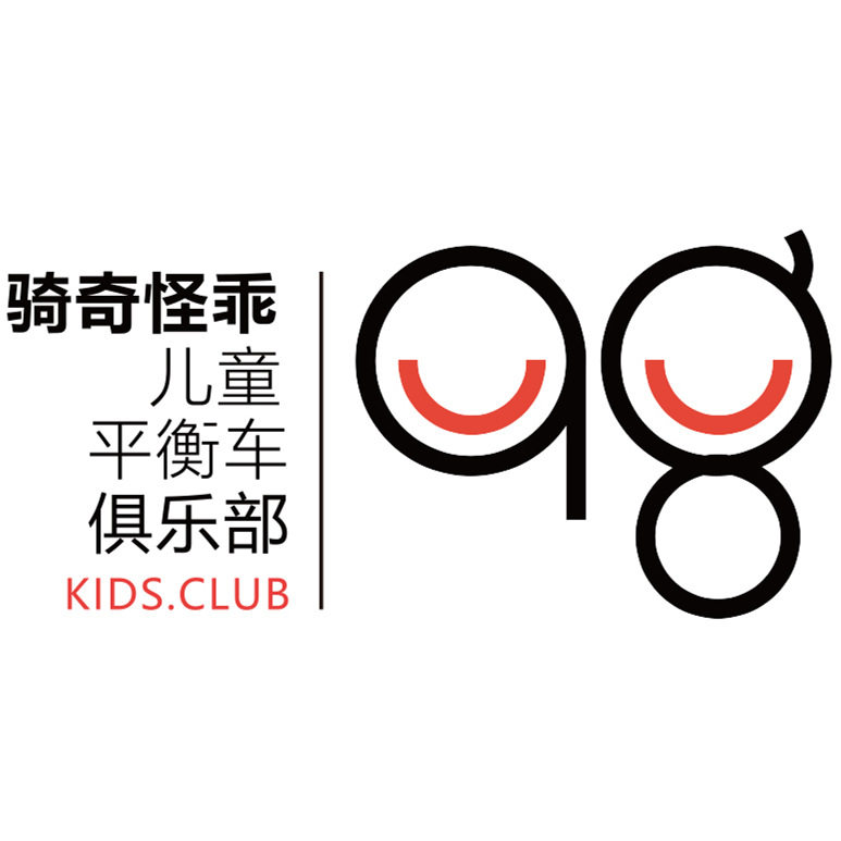 骑奇怪乖儿童平衡车工作室