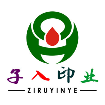 子入定制 店铺LOGO