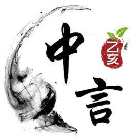 中言旗舰店 店铺LOGO