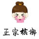 槟榔妹妹