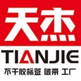 天杰办公用品专营店