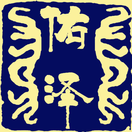 上海佑泽 店铺LOGO