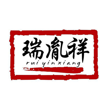 瑞胤祥文具