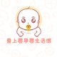 爱上婴孕婴生活馆