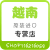 东南亚特产代购店