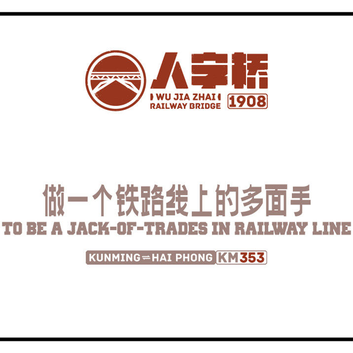 人字桥1908 店铺LOGO
