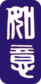 南通荣安家纺机械厂