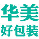 华美好包装 店铺LOGO