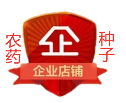 农丰收农资农药种子批发