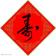 东兴长寿农家