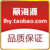 丽海源商城
