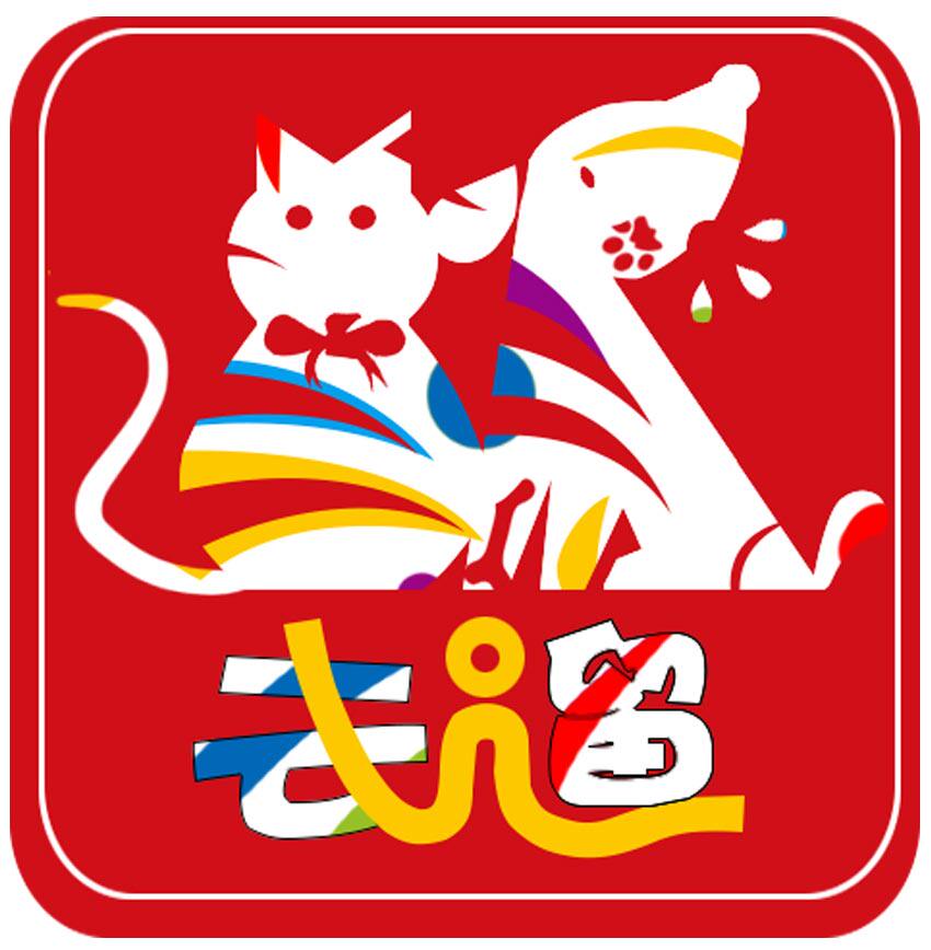 去遛宠物生活馆