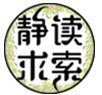 静读求索图书专营店