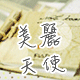 活泉护肤正品店
