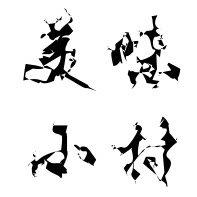 美味小村 店铺LOGO