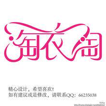 兴旋睡衣