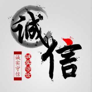 诚信商行3333 店铺LOGO