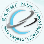 便民印刷厂 店铺LOGO