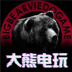 大熊电玩