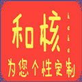 和核红包 店铺LOGO