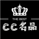 CC名品内衣 店铺LOGO